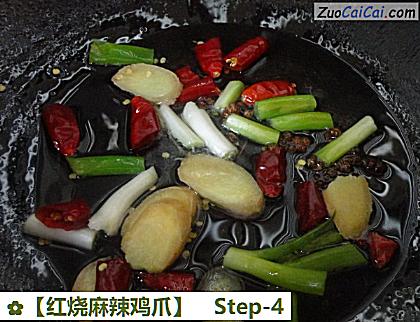 红烧麻辣鸡爪做法第四步骤