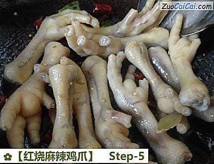 红烧麻辣鸡爪做法第五步骤