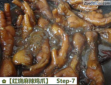 红烧麻辣鸡爪做法第七步骤