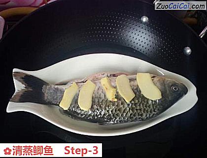 清蒸鲫鱼做法第三步骤