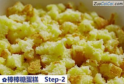 棒棒糖蛋糕做法第二步骤