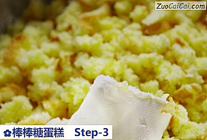 棒棒糖蛋糕做法第三步骤