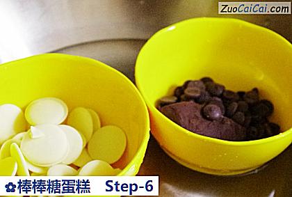 棒棒糖蛋糕做法第六步骤