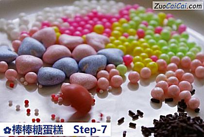 棒棒糖蛋糕做法第七步骤