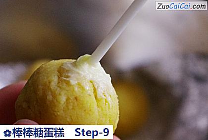 棒棒糖蛋糕做法第九步骤