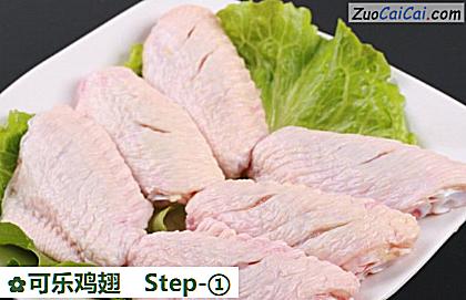 可乐鸡翅做法第一步骤