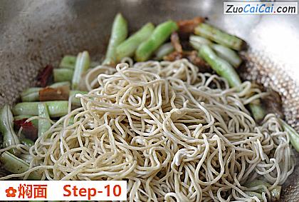 焖面做法第十步骤