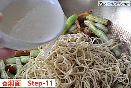 焖面做法第十一步骤