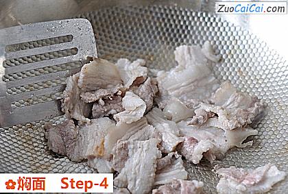 焖面做法第四步骤