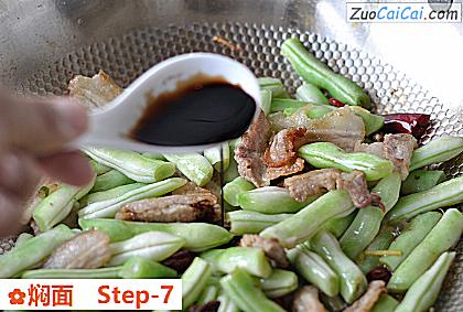 焖面做法第七步骤