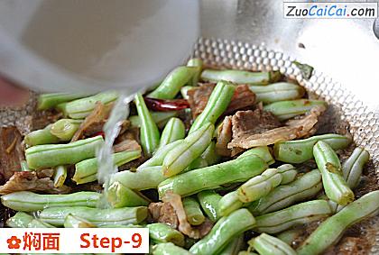 焖面做法第九步骤