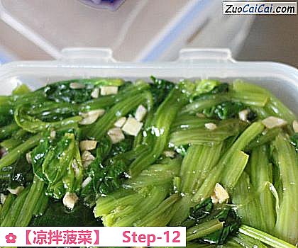 凉拌菠菜做法第十二步骤