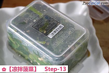 凉拌菠菜做法第十三步骤