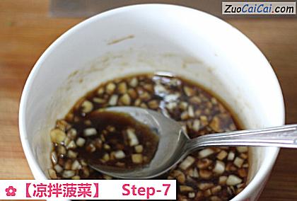 凉拌菠菜做法第七步骤