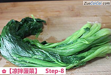 凉拌菠菜做法第八步骤
