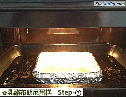 乳酪布朗尼蛋糕做法第七步骤