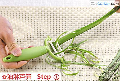 油淋芦笋做法第一步骤