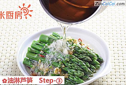 油淋芦笋做法第三步骤
