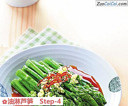 油淋芦笋做法第四步骤