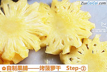 自制果脯做法第二步骤