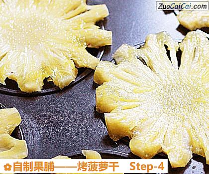 自制果脯做法第四步骤