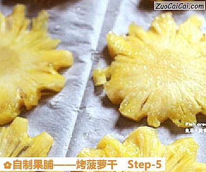 自制果脯做法第五步骤