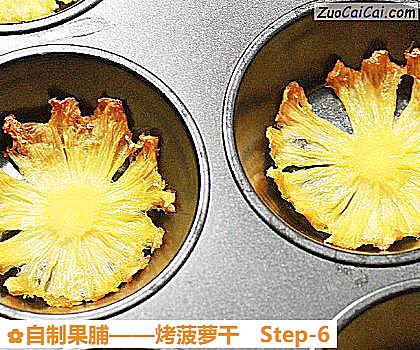 自制果脯做法第六步骤