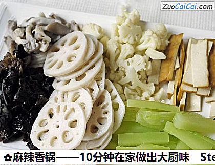 麻辣香锅做法第二步骤
