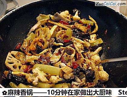 麻辣香锅做法第五步骤