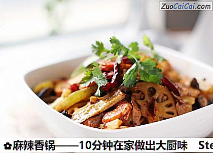 麻辣香锅做法第六步骤