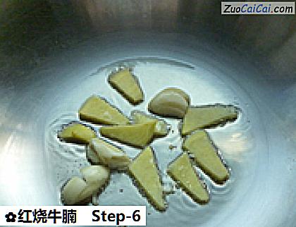 红烧牛腩做法第六步骤