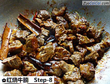 红烧牛腩做法第八步骤
