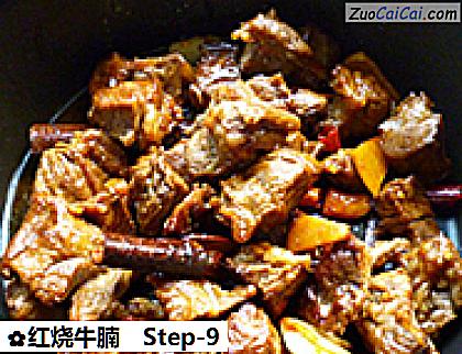 红烧牛腩做法第九步骤