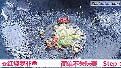 红烧罗非鱼做法第五步骤