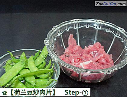 荷兰豆炒肉片做法第一步骤