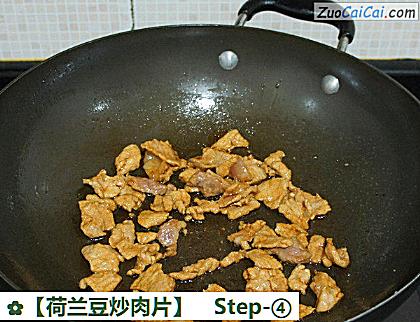 荷兰豆炒肉片做法第四步骤