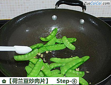 荷兰豆炒肉片做法第六步骤