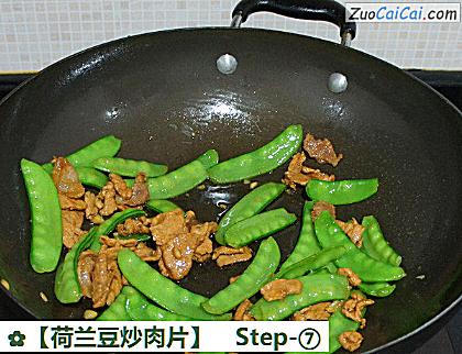 荷兰豆炒肉片做法第七步骤