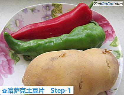 哈萨克土豆片做法第一步骤