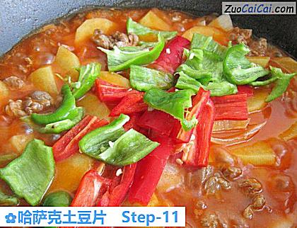 哈萨克土豆片做法第十一步骤