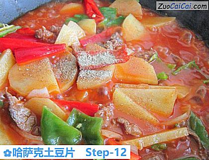 哈萨克土豆片做法第十二步骤