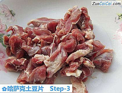 哈萨克土豆片做法第三步骤