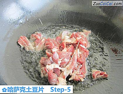 哈萨克土豆片做法第五步骤