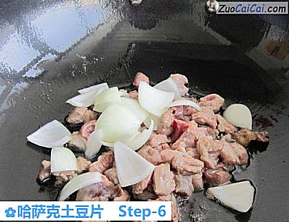 哈萨克土豆片做法第六步骤