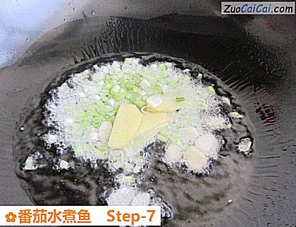 番茄水煮鱼做法第七步骤