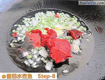 番茄水煮鱼做法第八步骤