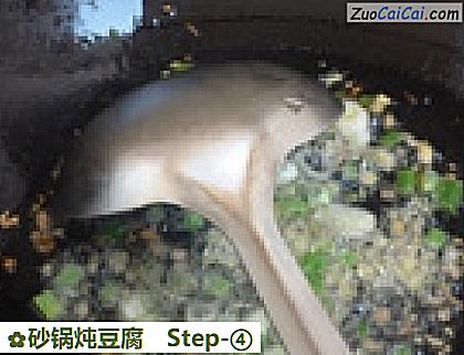 砂锅炖豆腐做法第四步骤