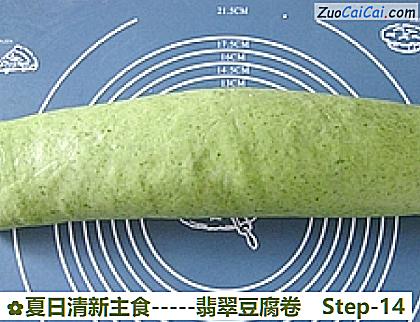 -翡翠豆腐卷做法第十四步骤