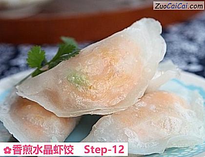 香煎水晶虾饺做法第十二步骤