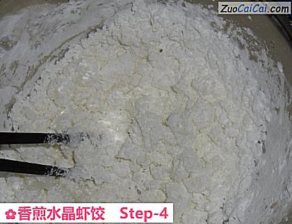 香煎水晶虾饺做法第四步骤